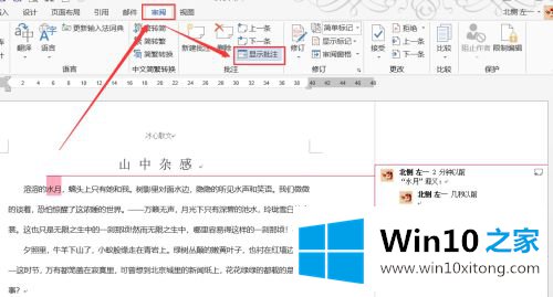 win10的处理要领