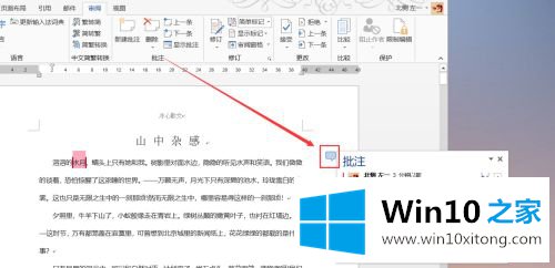 win10的处理要领