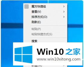 win10怎么修改鼠标右键的具体处理手段