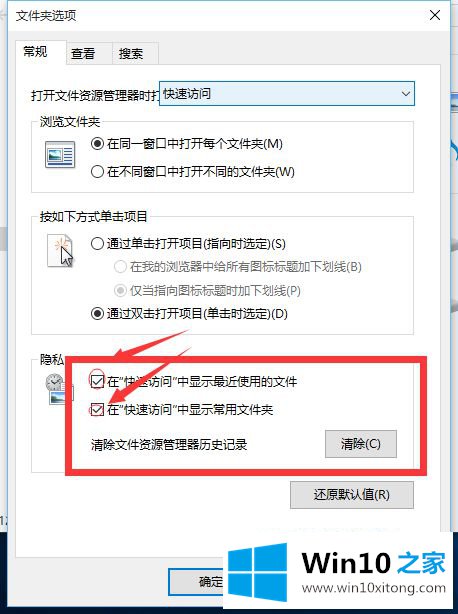 win10的处理方式