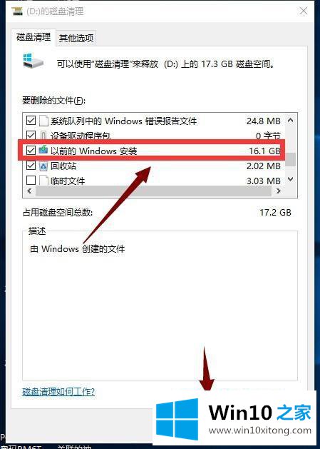 win10的解决举措