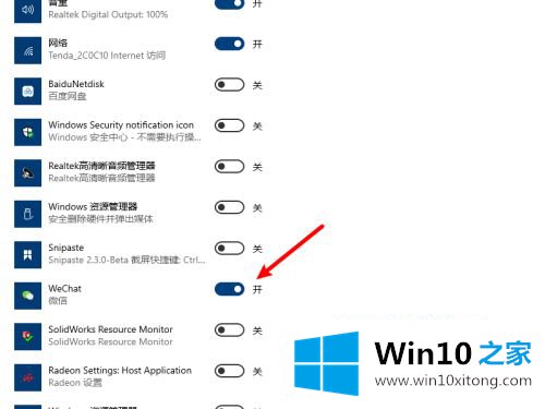 win10的详细解决方式