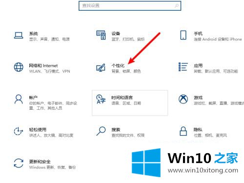 win10的详细解决方式