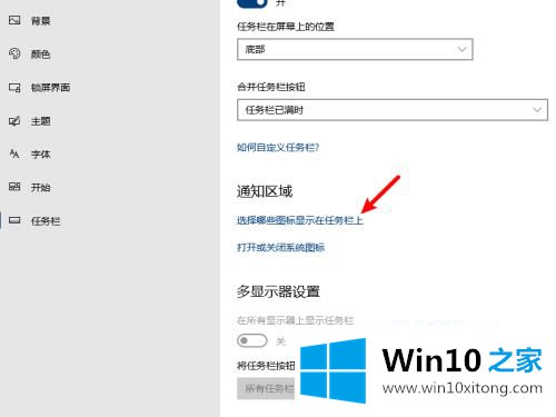 win10的详细解决方式