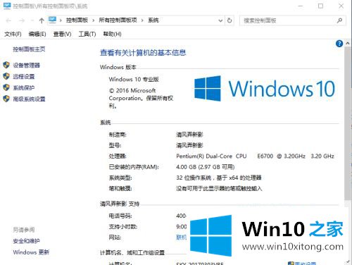 win10的完全解决办法