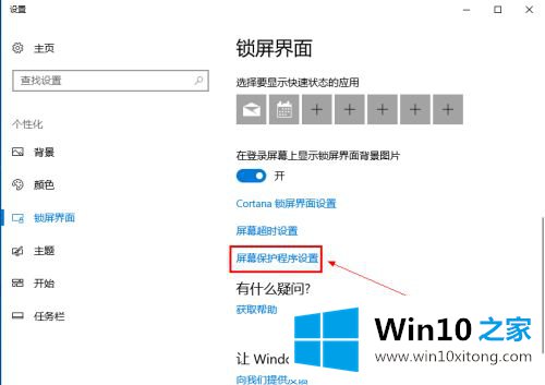 win10的具体处理伎俩