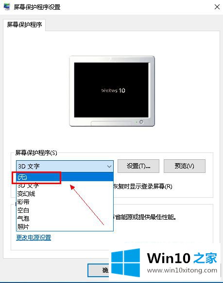 win10的具体处理伎俩