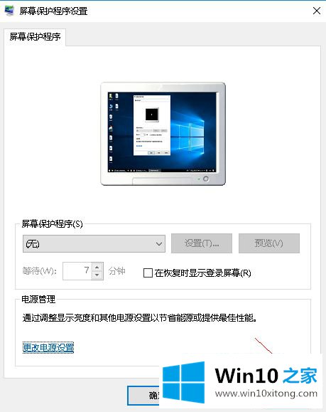 win10的具体处理伎俩