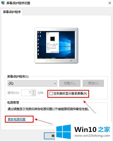 win10的具体处理伎俩