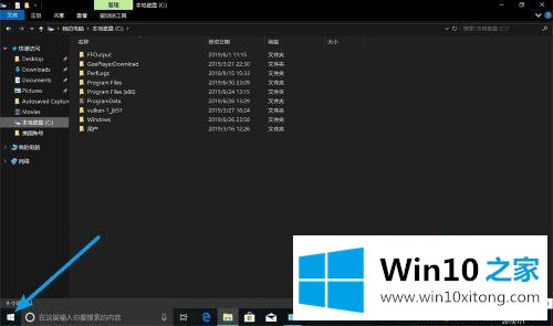 win10的具体方法