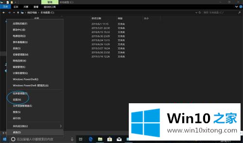 win10的具体方法