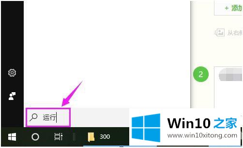 win10的方式方法