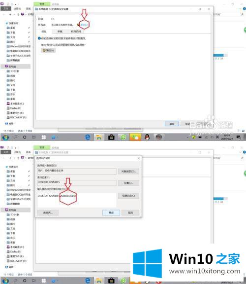 win10的具体解决法子