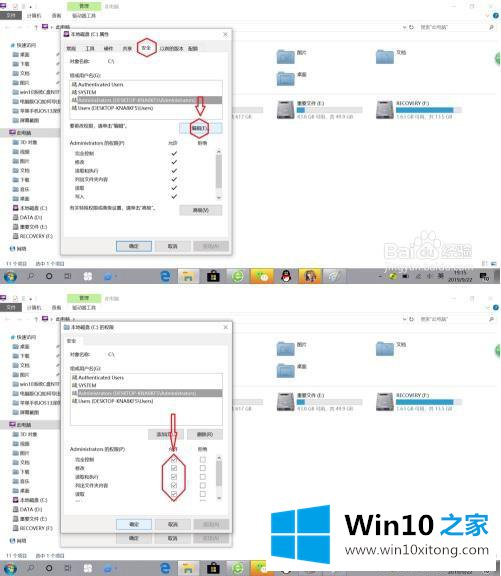 win10的具体解决法子