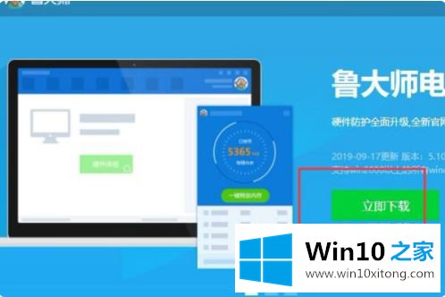 win10怎么在右下角显示cpu温度的详细解决门径