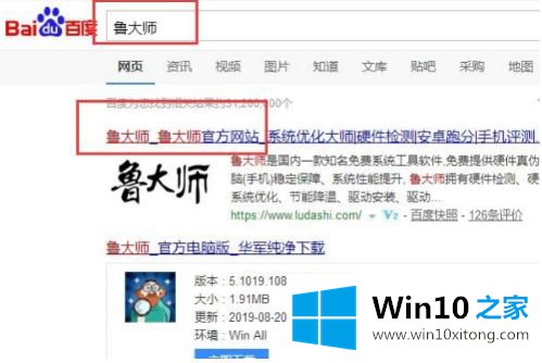 win10怎么在右下角显示cpu温度的详细解决门径