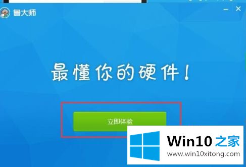 win10怎么在右下角显示cpu温度的详细解决门径