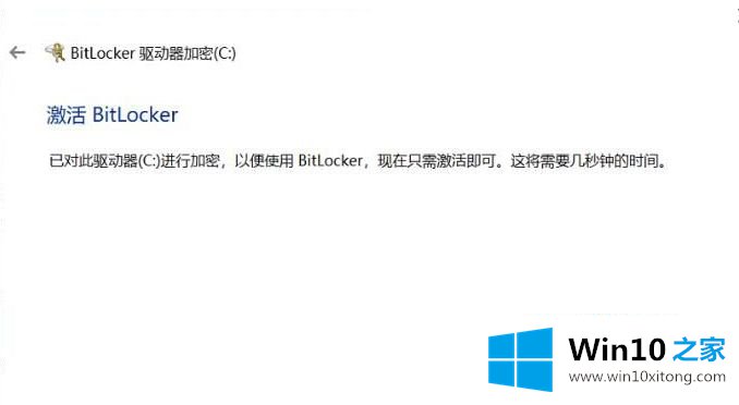 win10用bitlocker加密后怎样解密的详尽处理方式