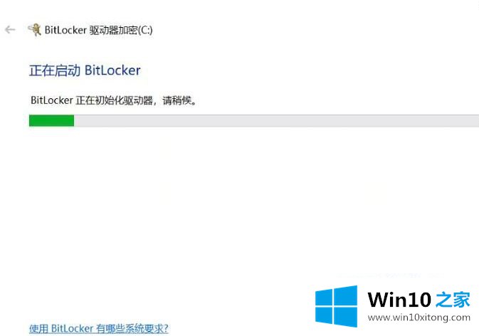 win10用bitlocker加密后怎样解密的详尽处理方式