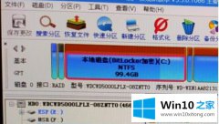 小编给你说win10用bitlocker加密后怎样解密的详尽处理方式