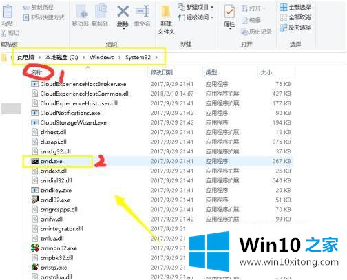 win10的详尽处理办法