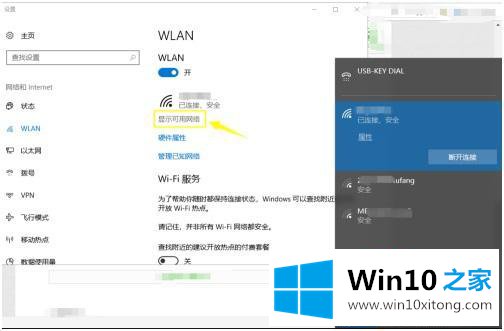 win10的详尽处理办法