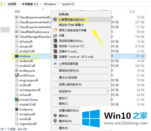 win10的详尽处理办法