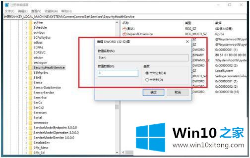 win10系统windows的操作介绍