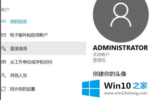 win10如何取消开机密码登录的详尽操作举措