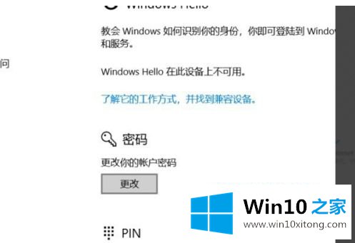 win10如何取消开机密码登录的详尽操作举措