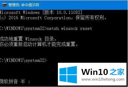 win10系统用不了ie浏览器怎么修复的具体步骤