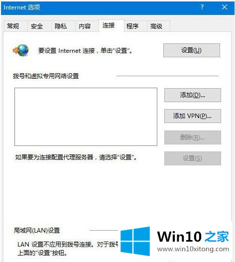 win10系统用不了ie浏览器怎么修复的具体步骤