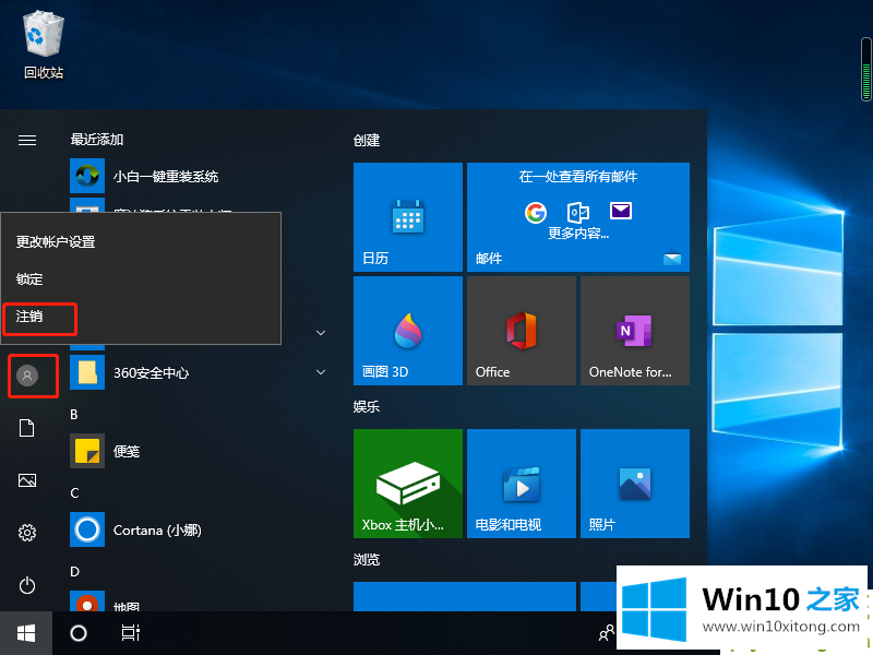 win10装不了软件的详尽处理举措