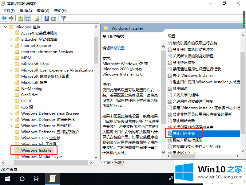 win10装不了软件的详尽处理举措