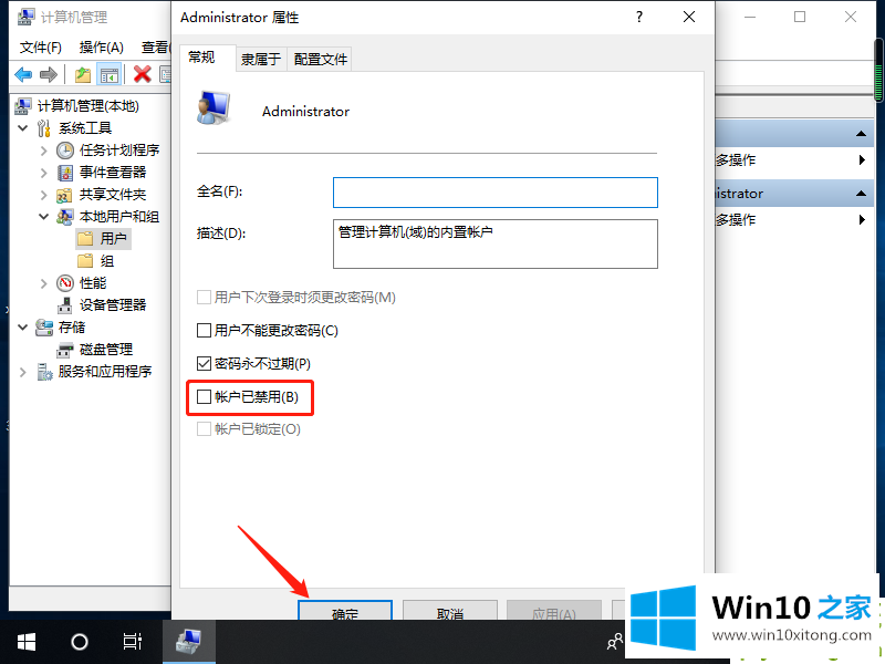 win10装不了软件的详尽处理举措