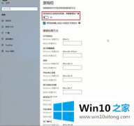 大师帮您windows10电脑如何录屏的详尽处理举措