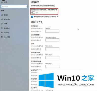 windows10电脑如何录屏的详尽处理举措