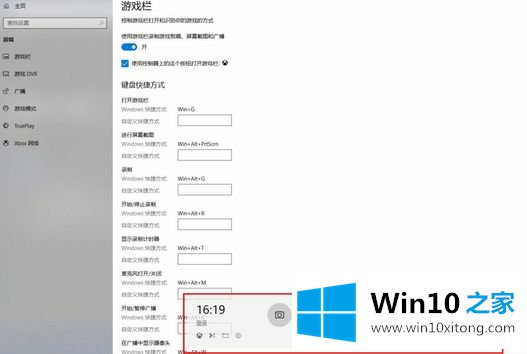 windows10电脑如何录屏的详尽处理举措