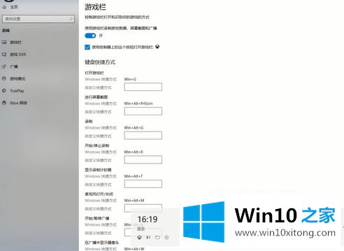 windows10电脑如何录屏的详尽处理举措