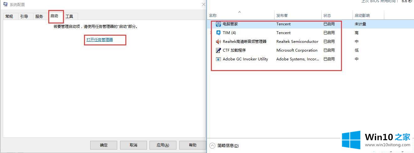 win10启动黑屏时间长的操作方法