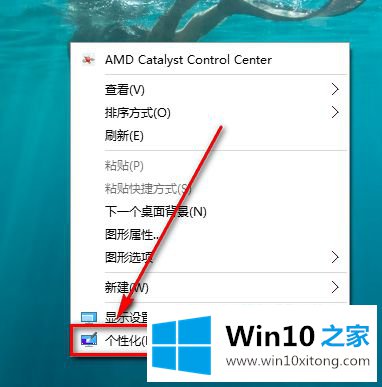 win10透明化任务栏怎么调的处理举措