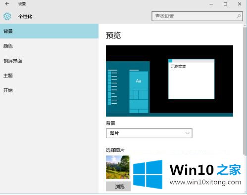 win10透明化任务栏怎么调的处理举措