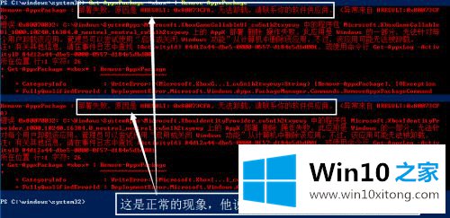 win10自带软件哪些没用卸载的具体解决伎俩