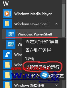 win10自带软件哪些没用卸载的具体解决伎俩