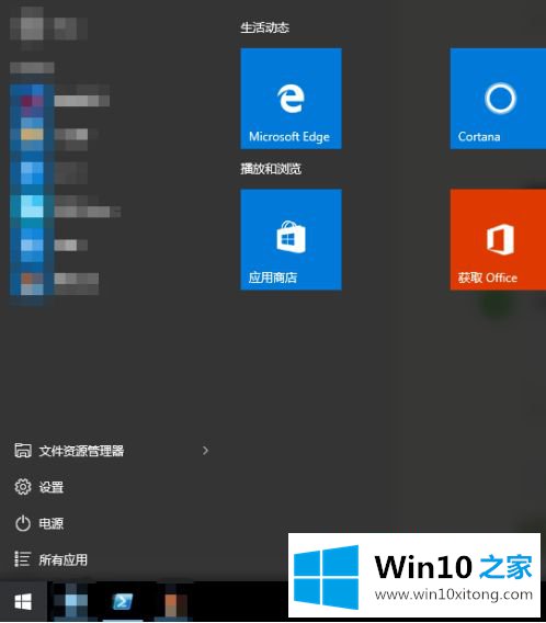 win10自带软件哪些没用卸载的具体解决伎俩