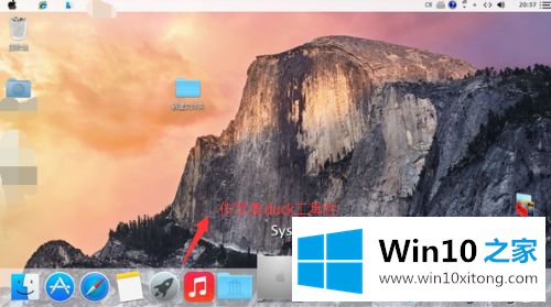 win7系统如何仿Mac主题的完全解决办法