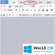 手把手给你说win10的操作技术