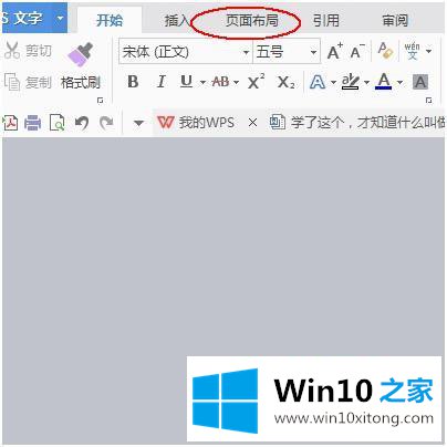 win10的操作技术