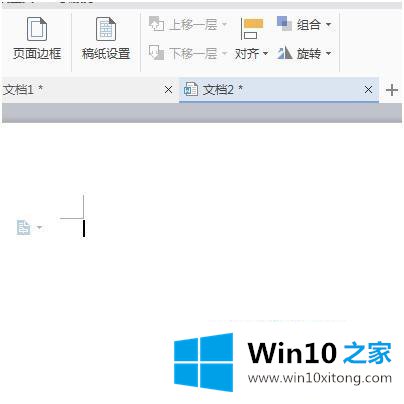 win10的操作技术