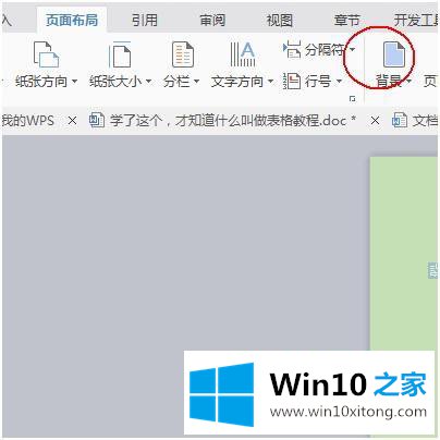 win10的操作技术